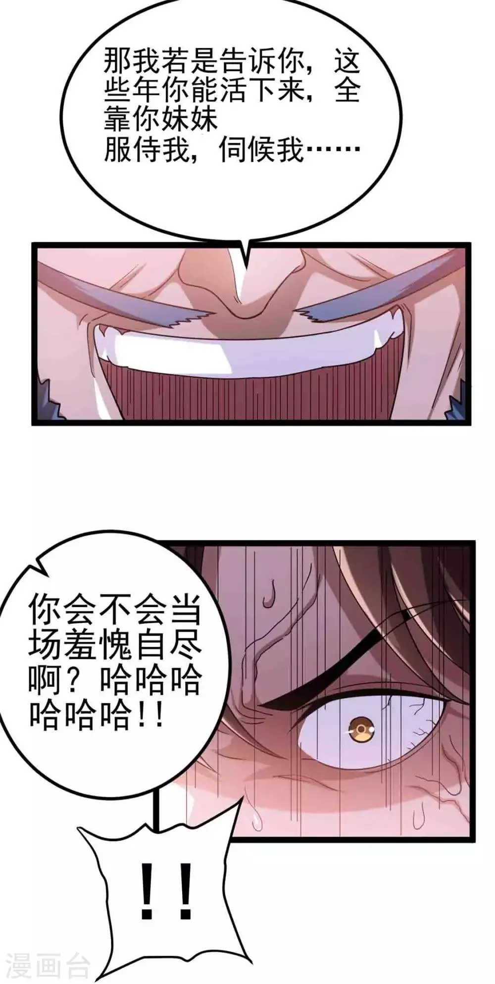 第64话 第27页