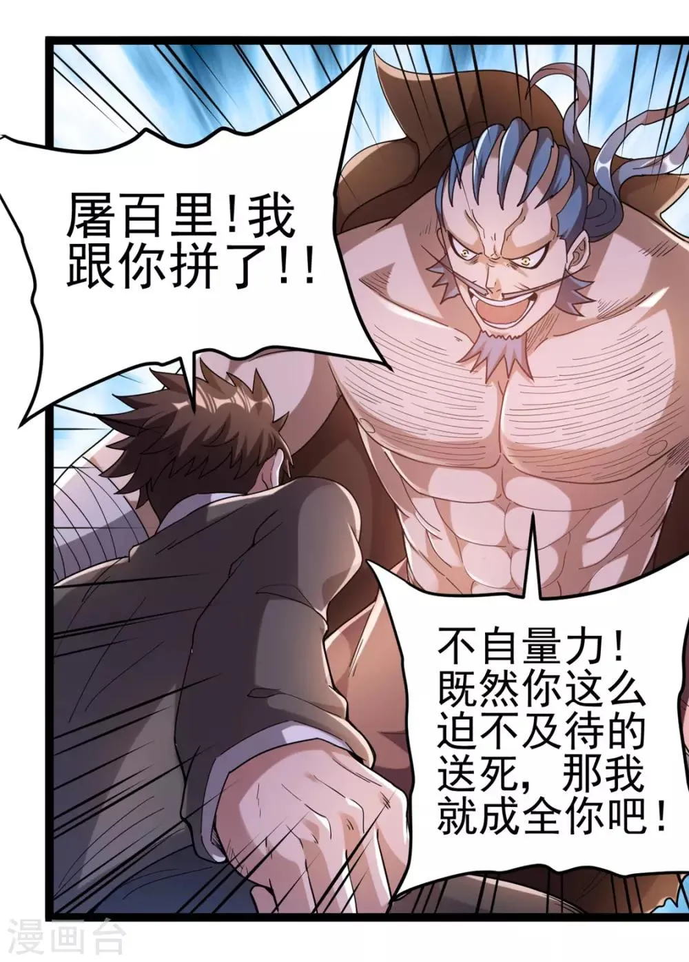 第64话 第28页