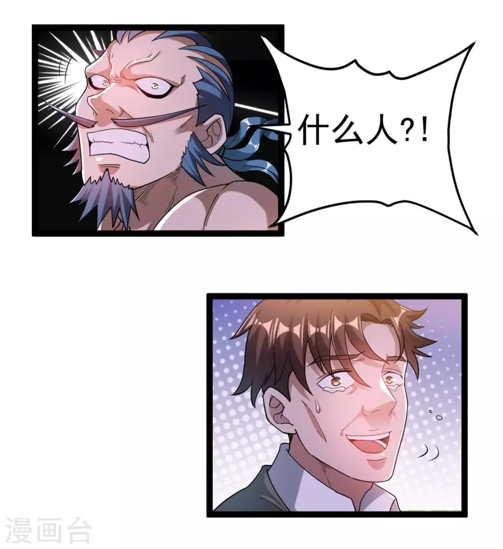 第64话 第31页