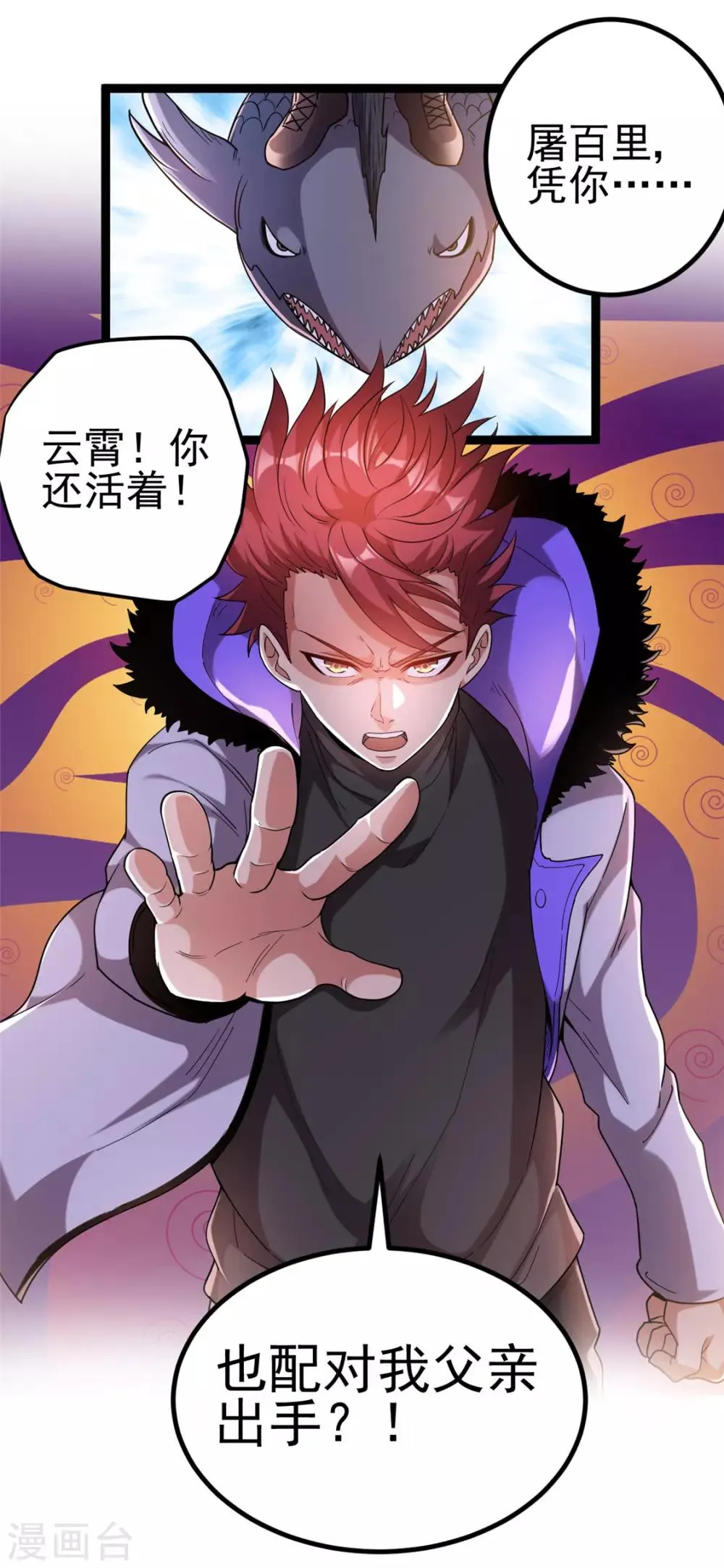 第64话 第32页