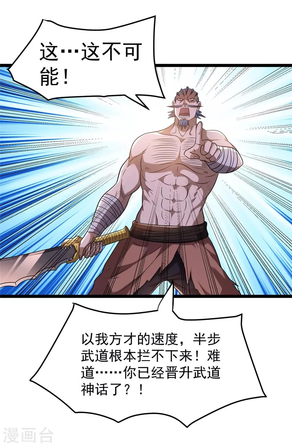第65话 第11页