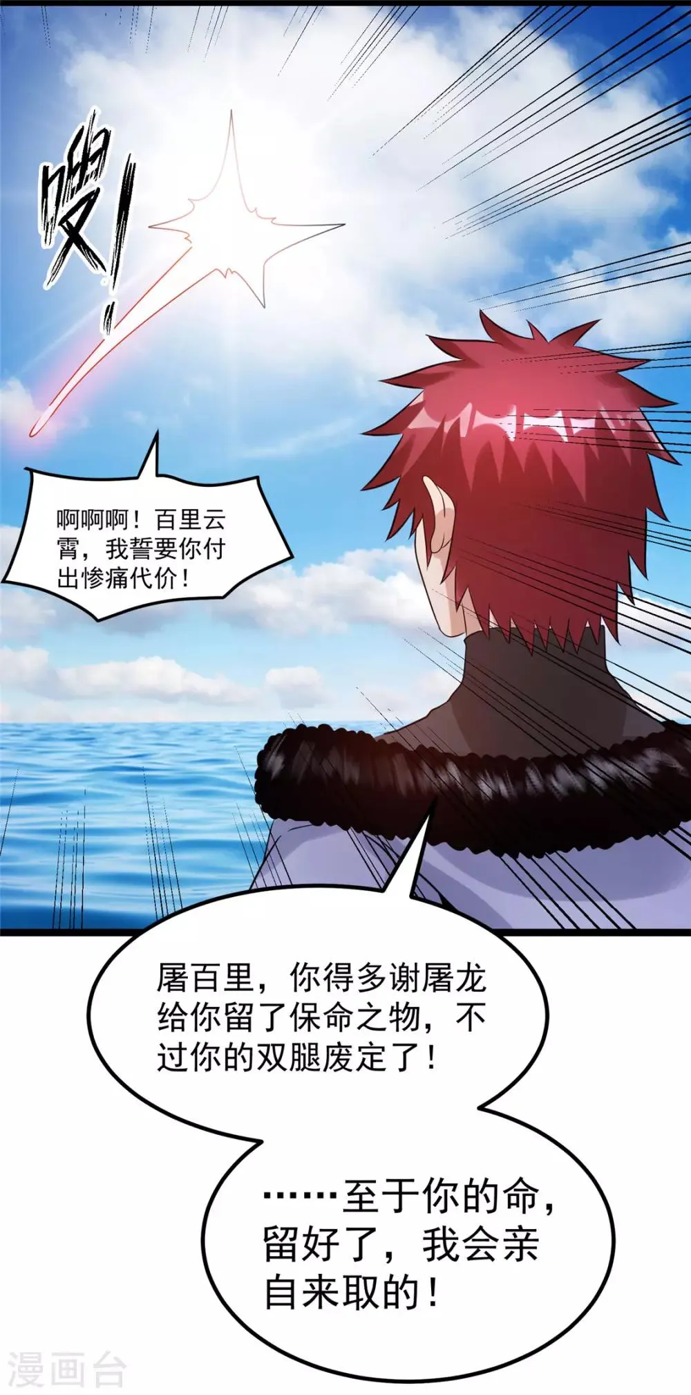 第65话 第22页