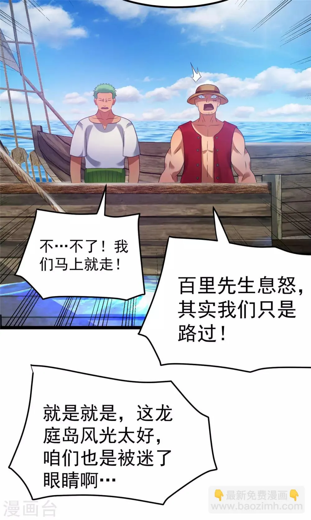第65话 第24页