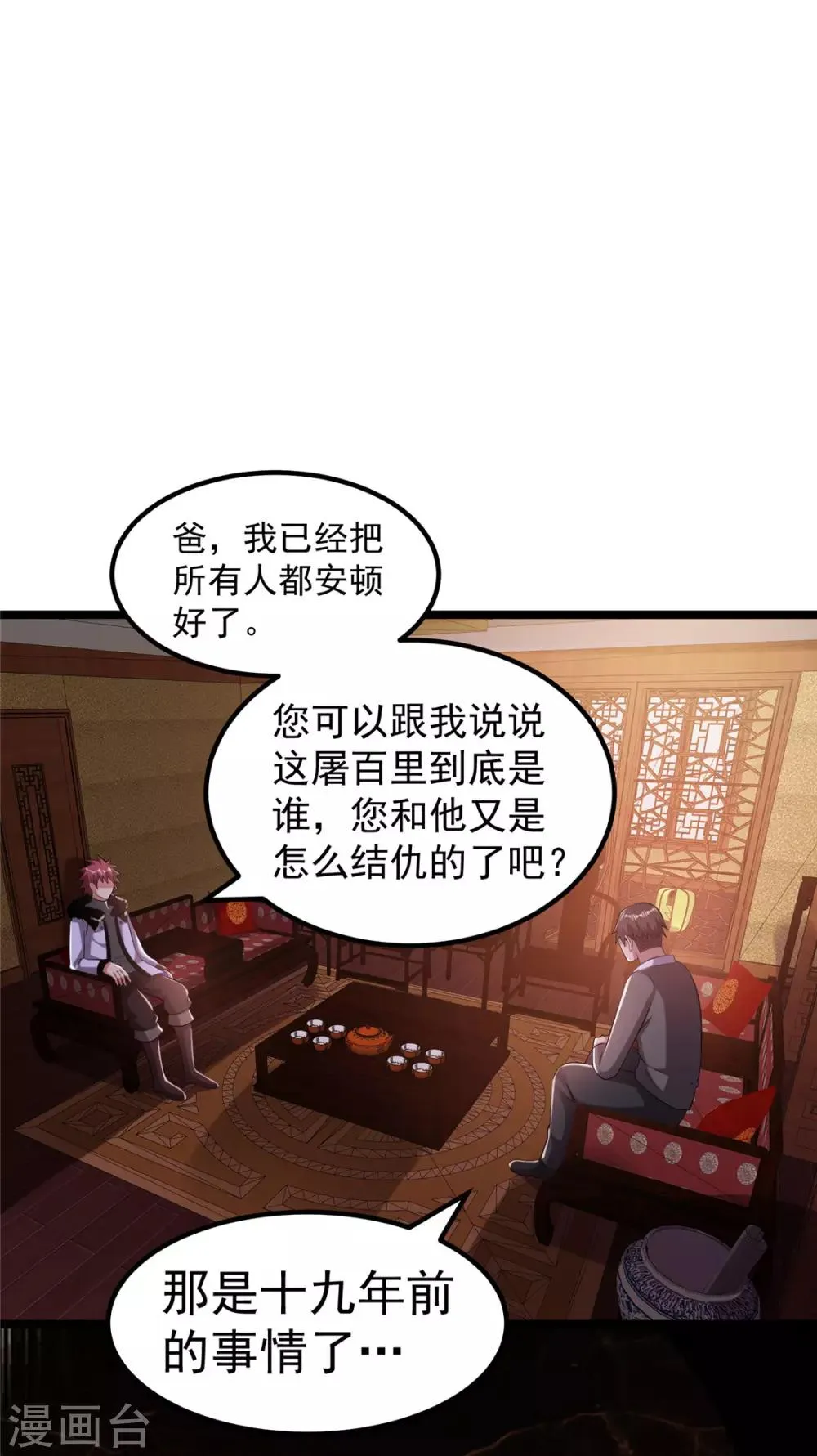 第65话 第26页
