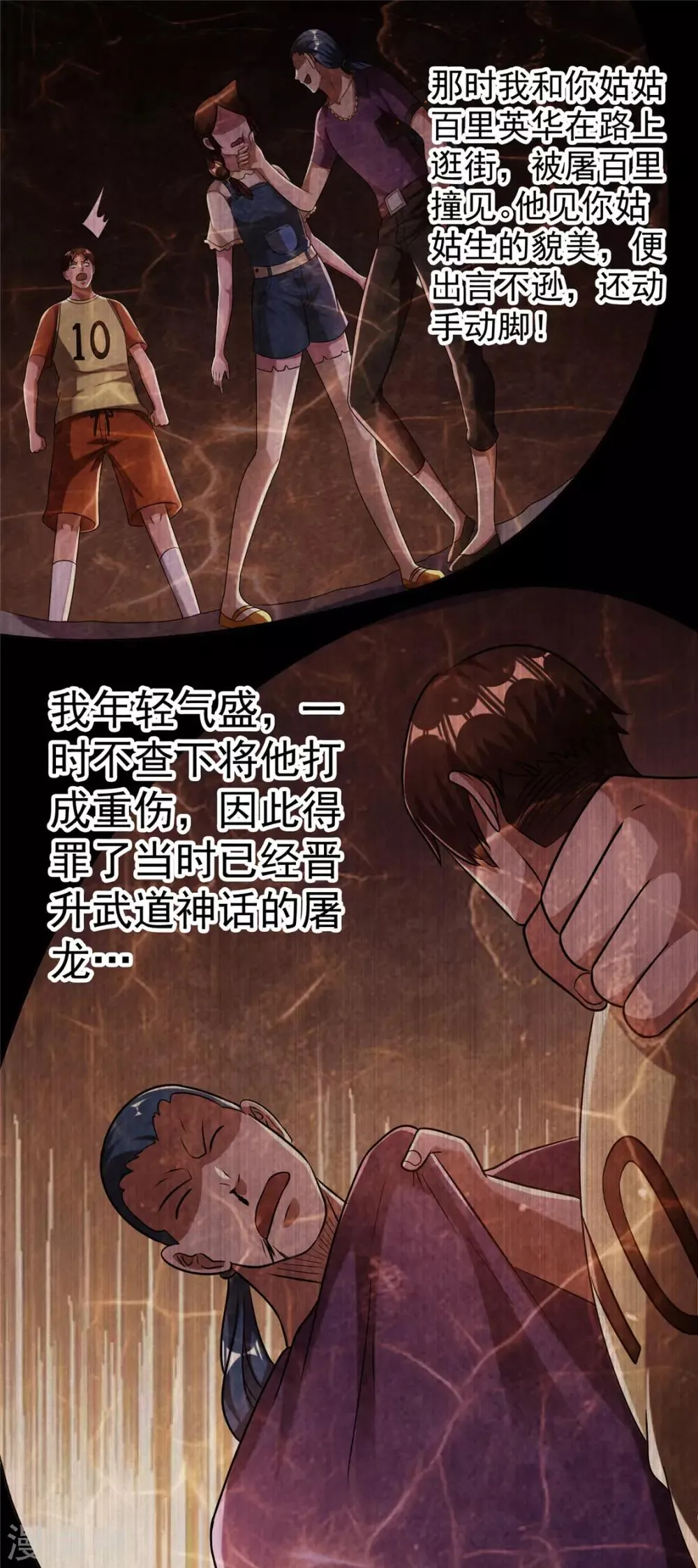 第65话 第27页