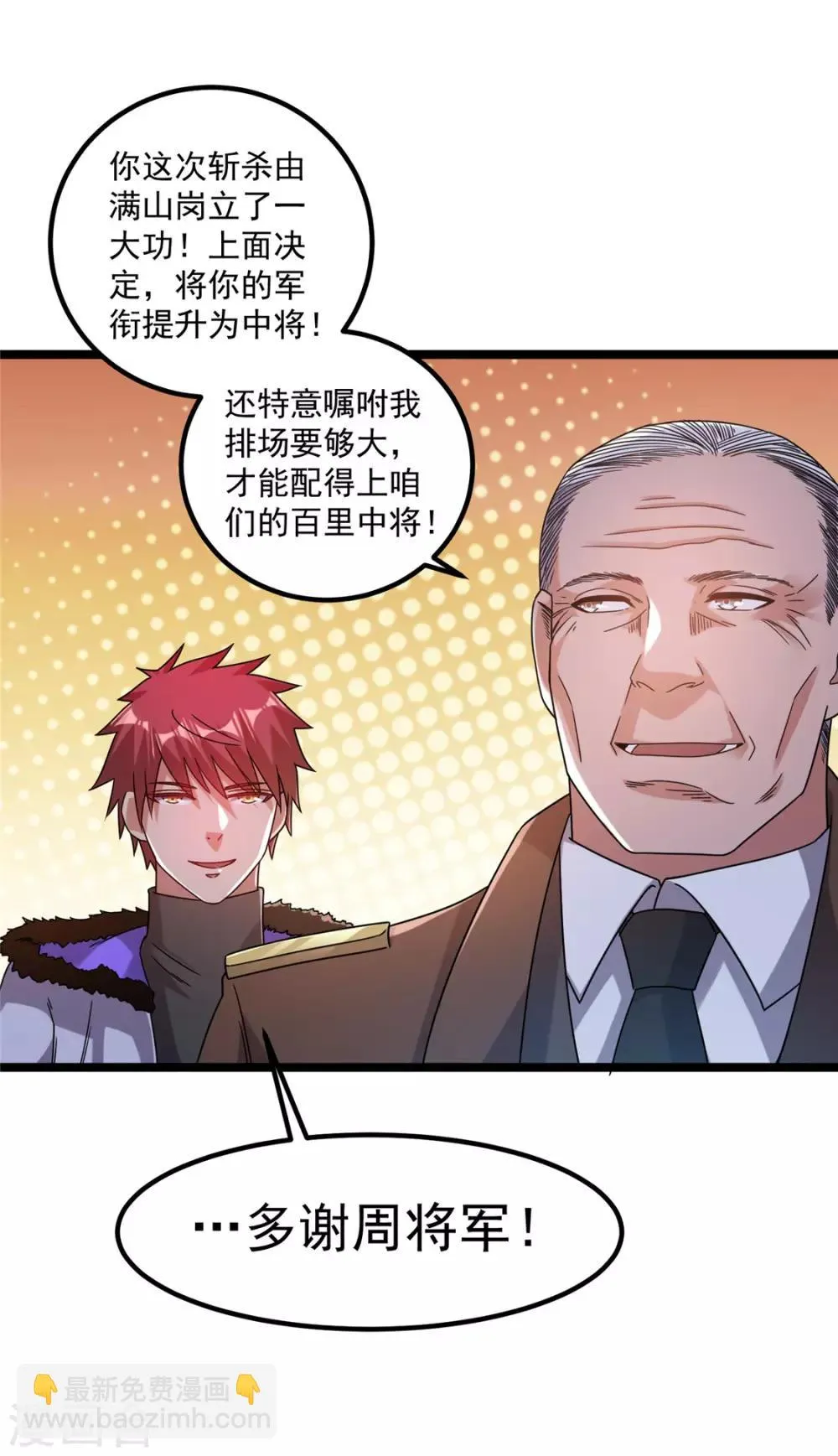第66话 第8页