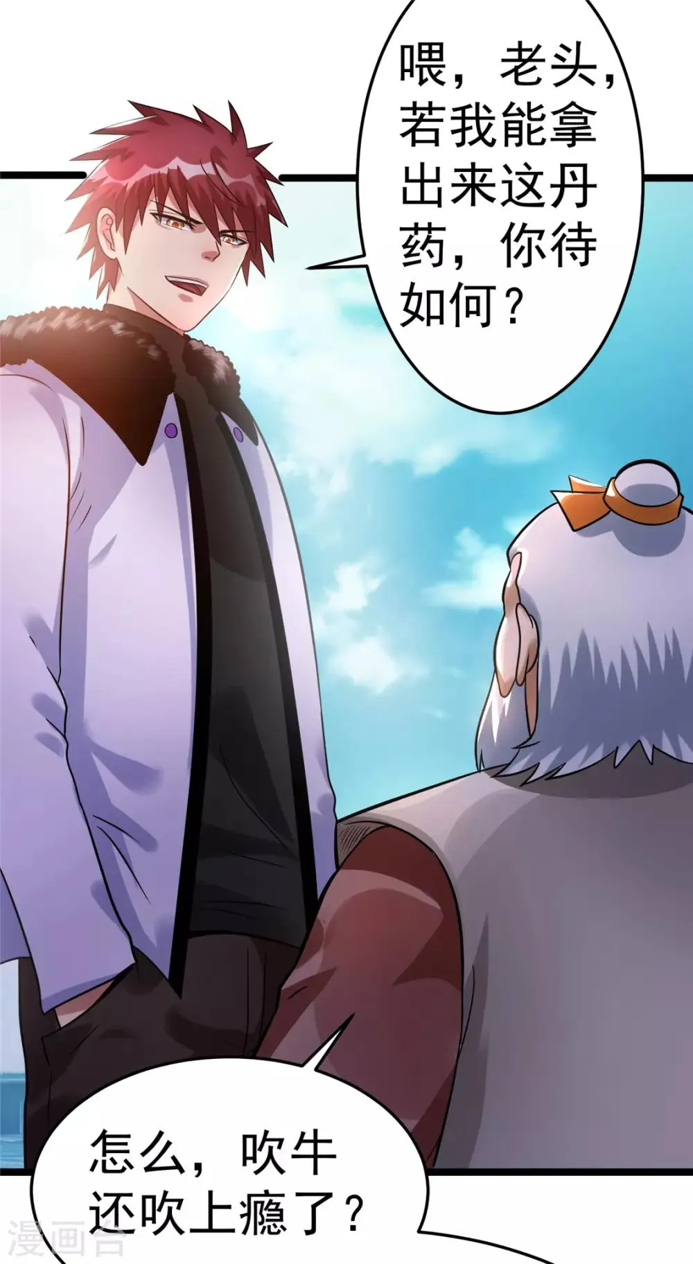 第71话 第26页