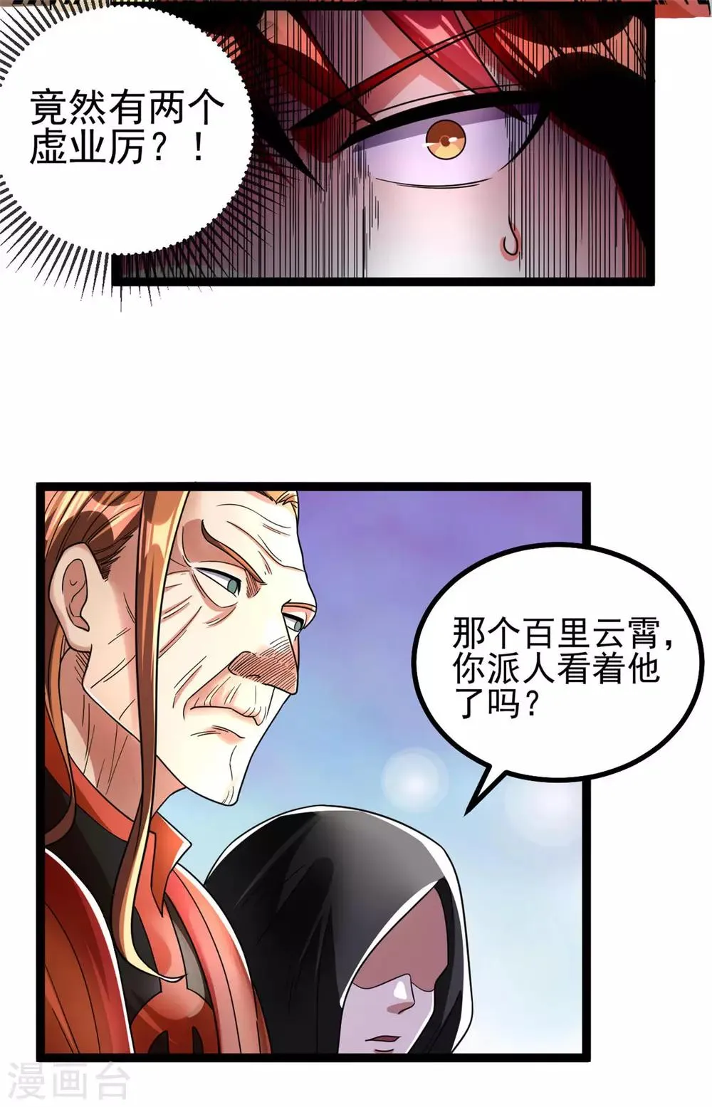 第79话 第20页
