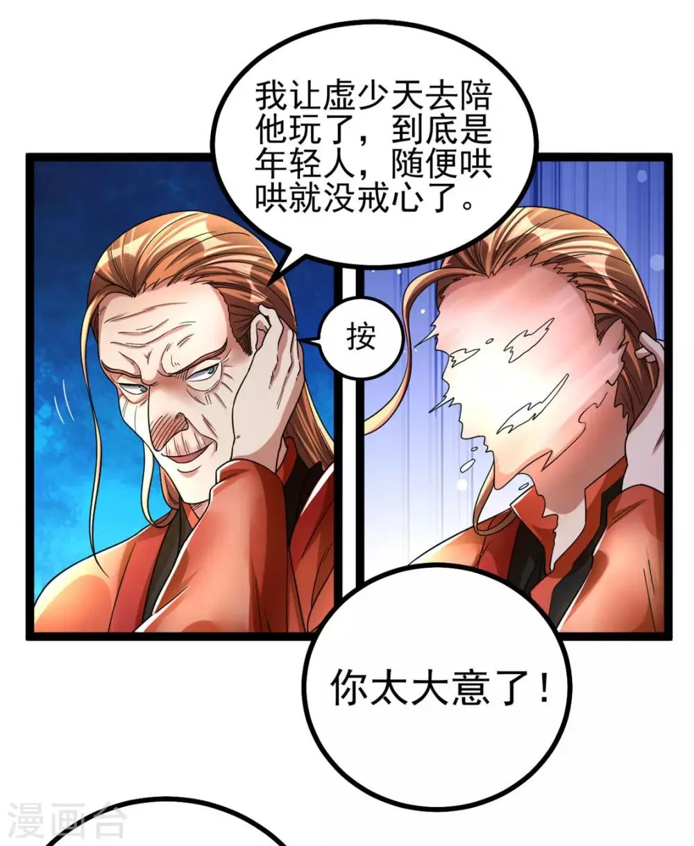 第79话 第21页