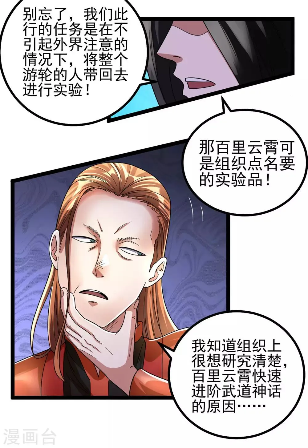 第79话 第22页
