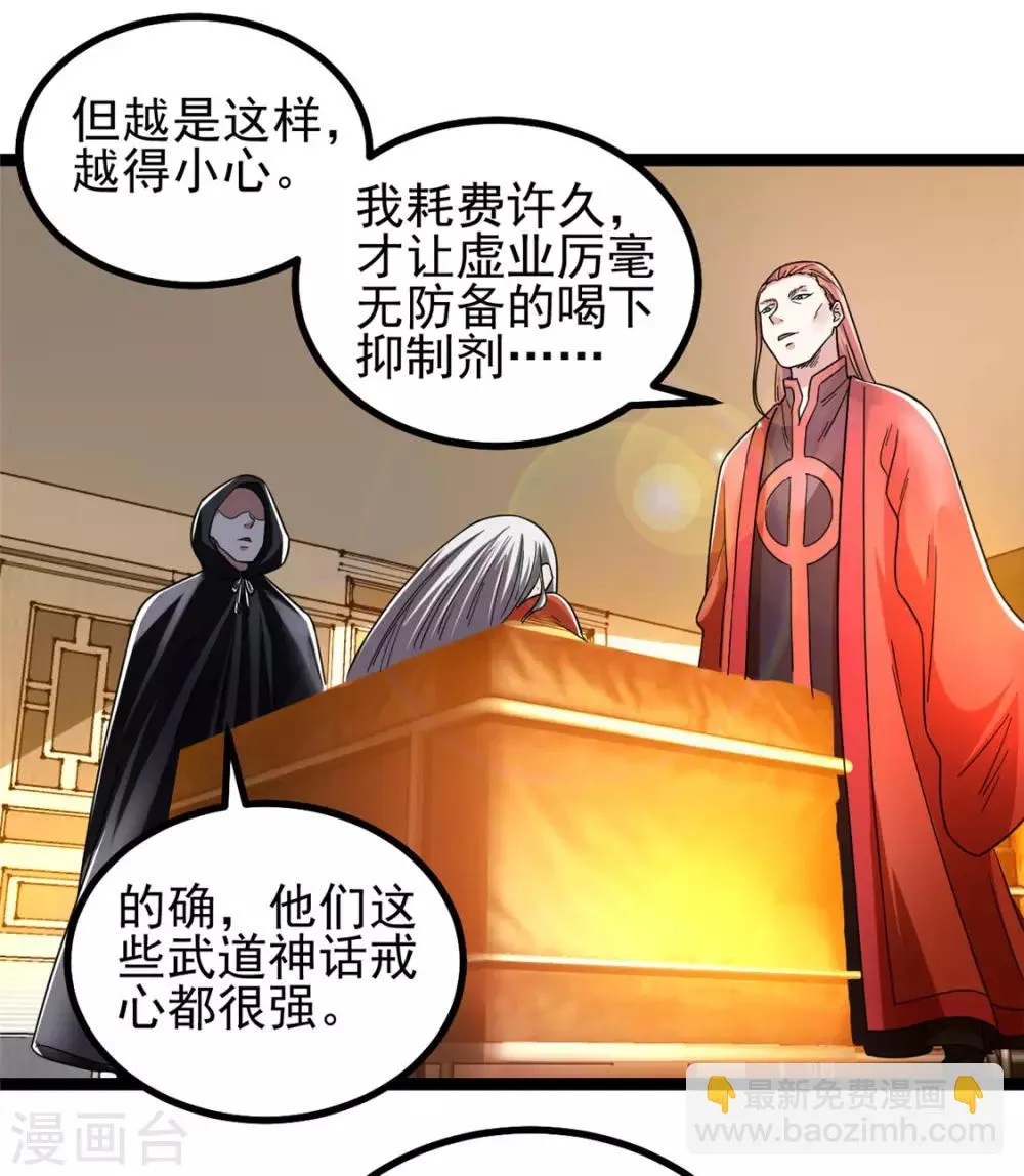 第79话 第23页