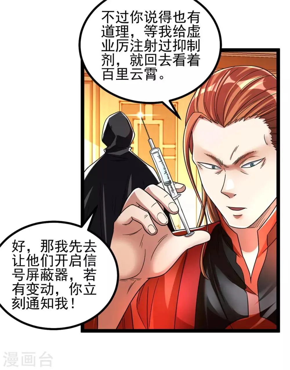 第79话 第24页
