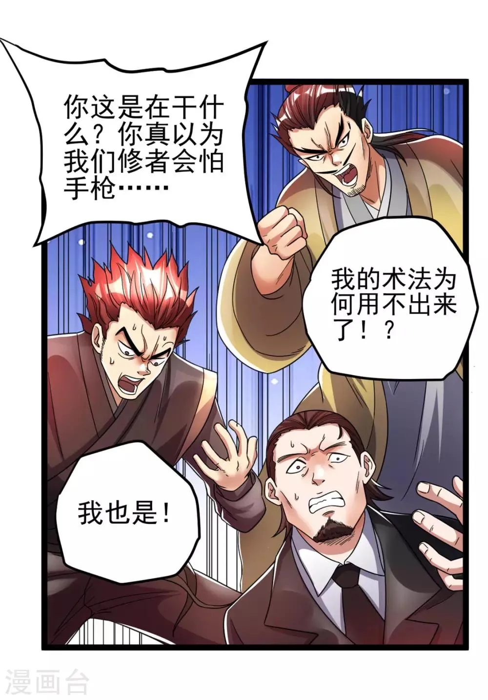 第79话 第32页