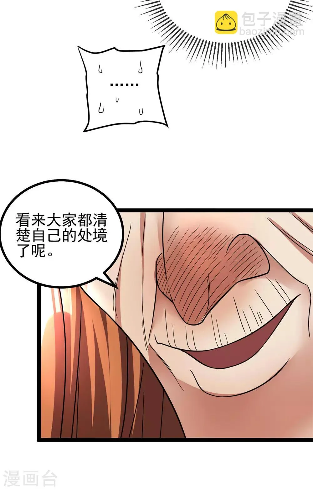 第79话 第36页