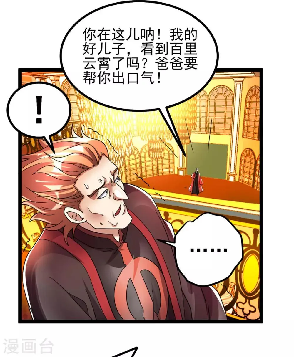 第79话 第38页