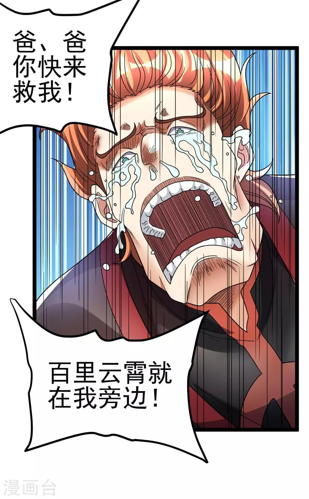 第79话 第39页