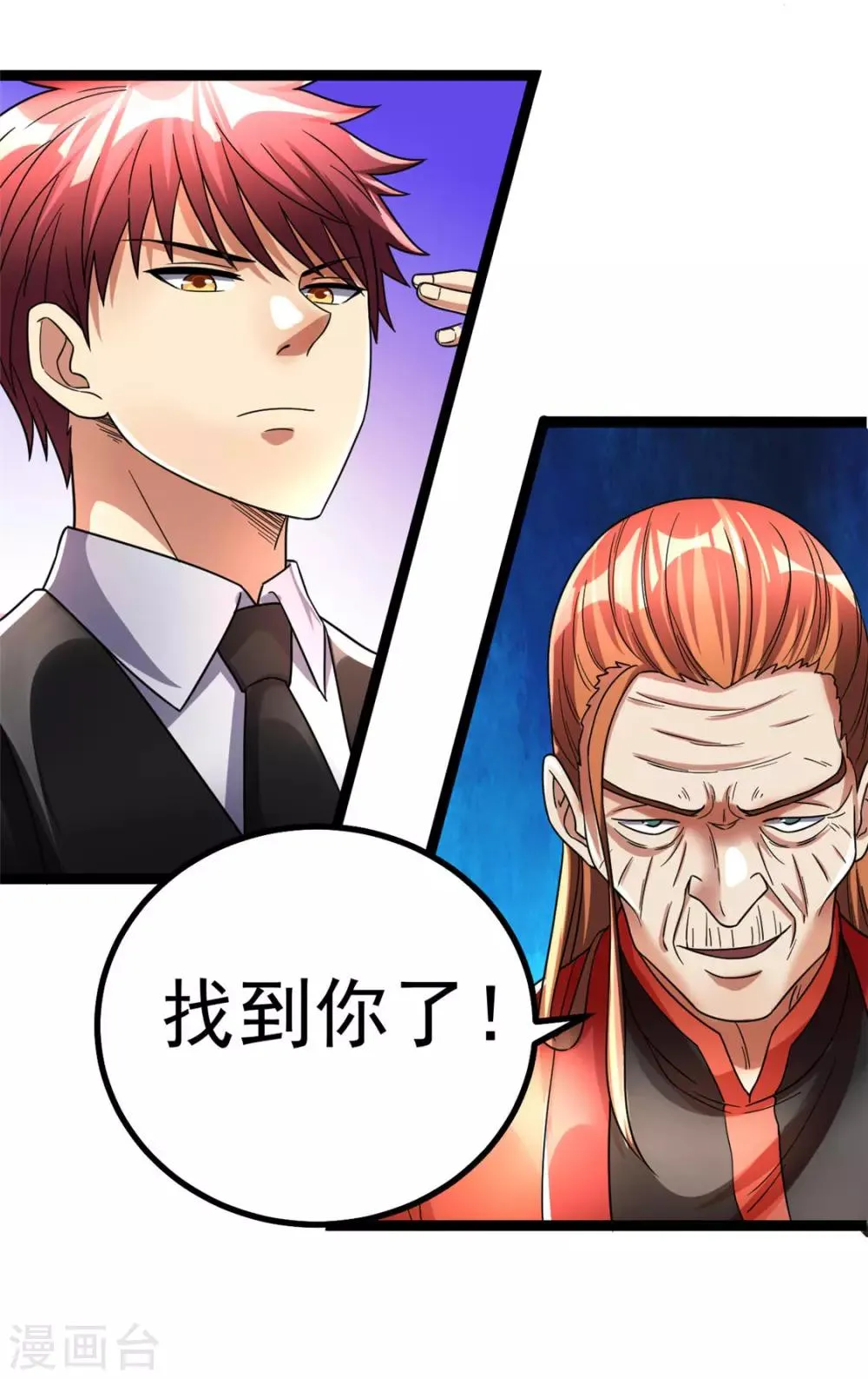第79话 第41页
