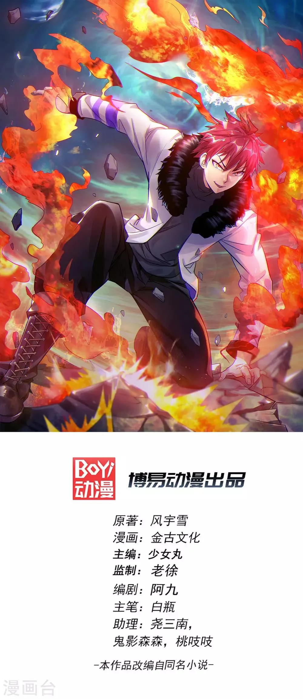 第80话 第1页