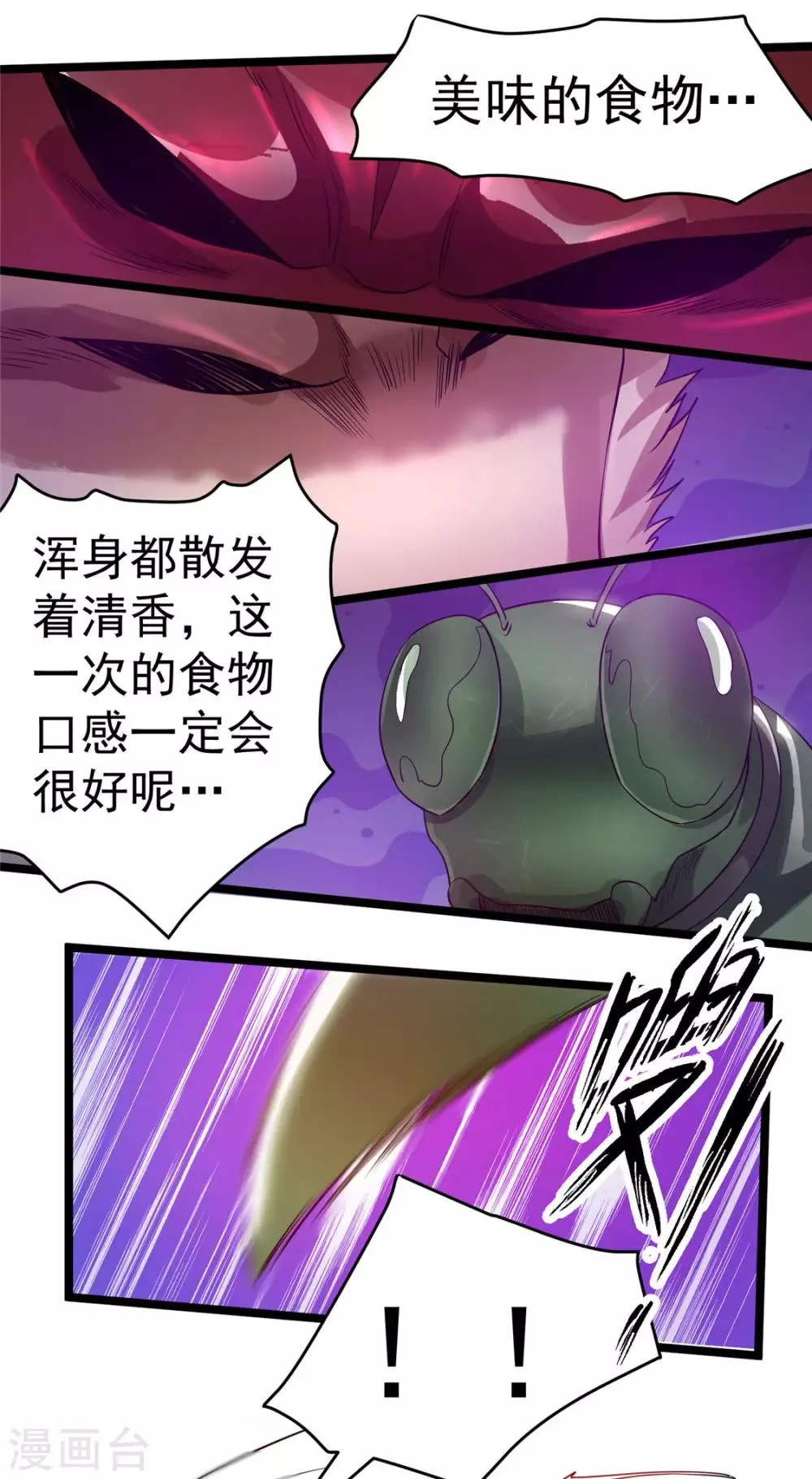 第82话 第2页
