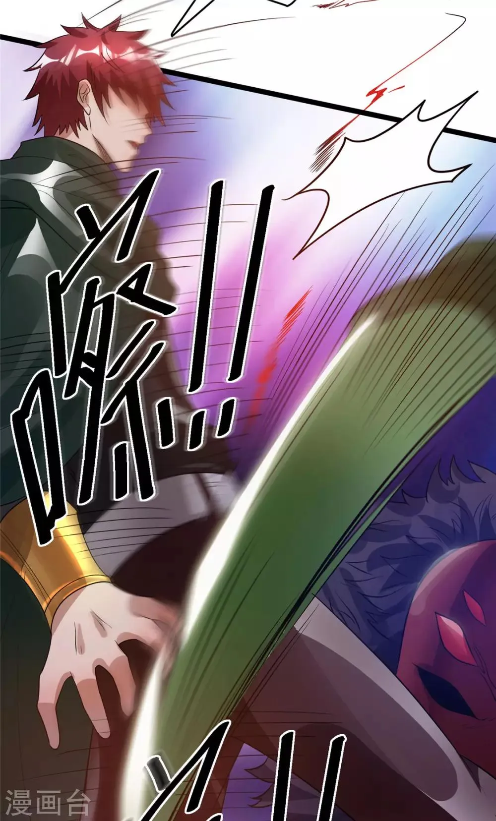 第82话 第3页