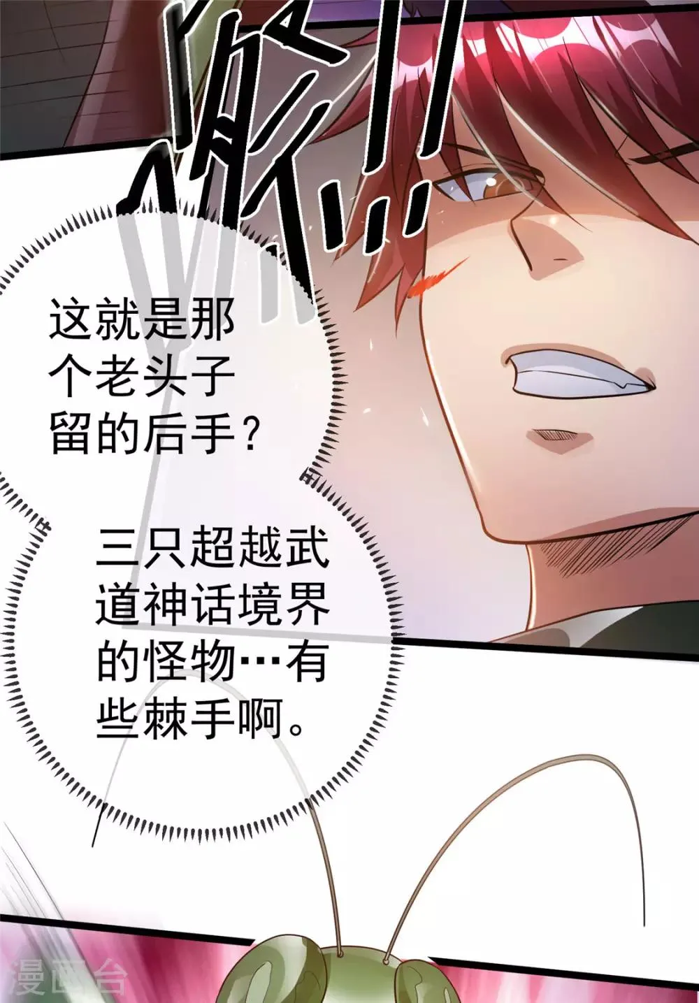 第82话 第4页