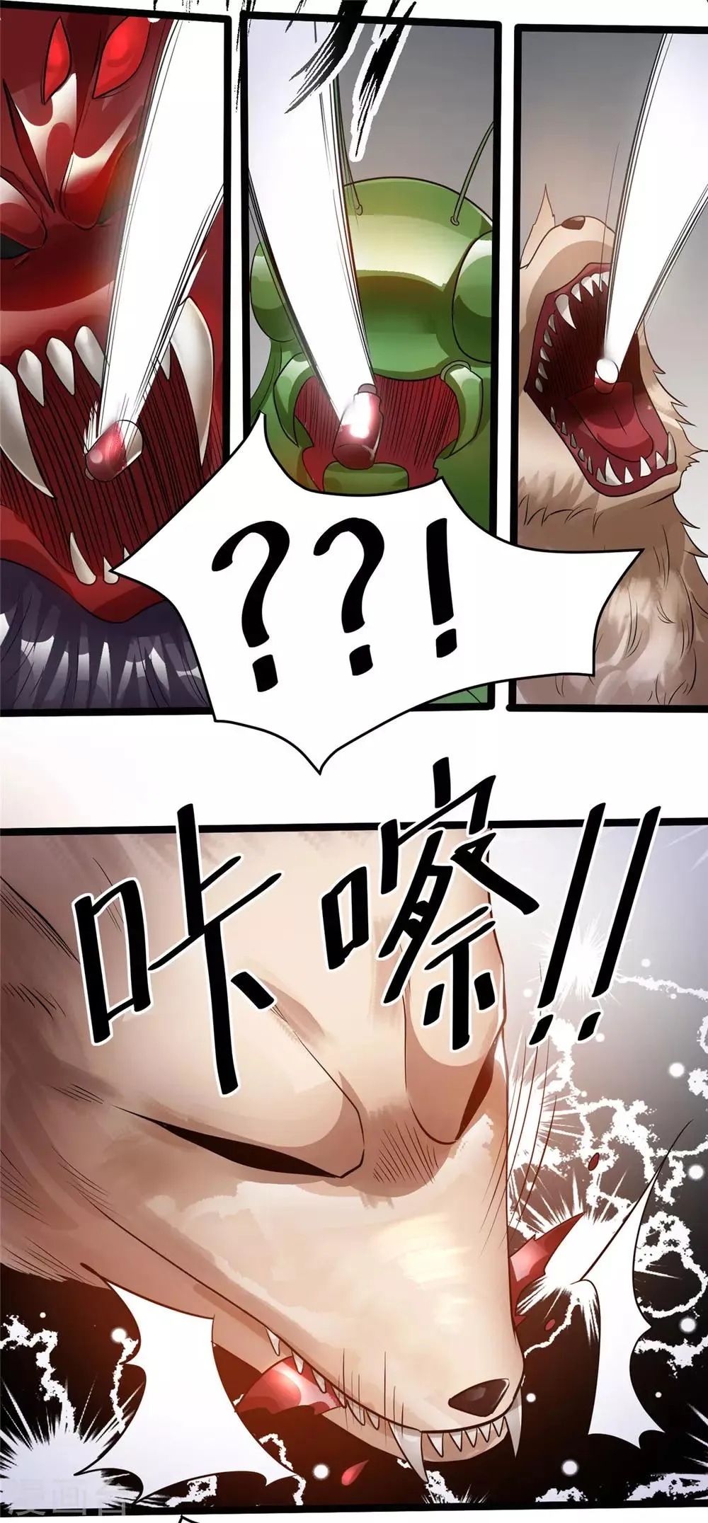 第82话 第14页