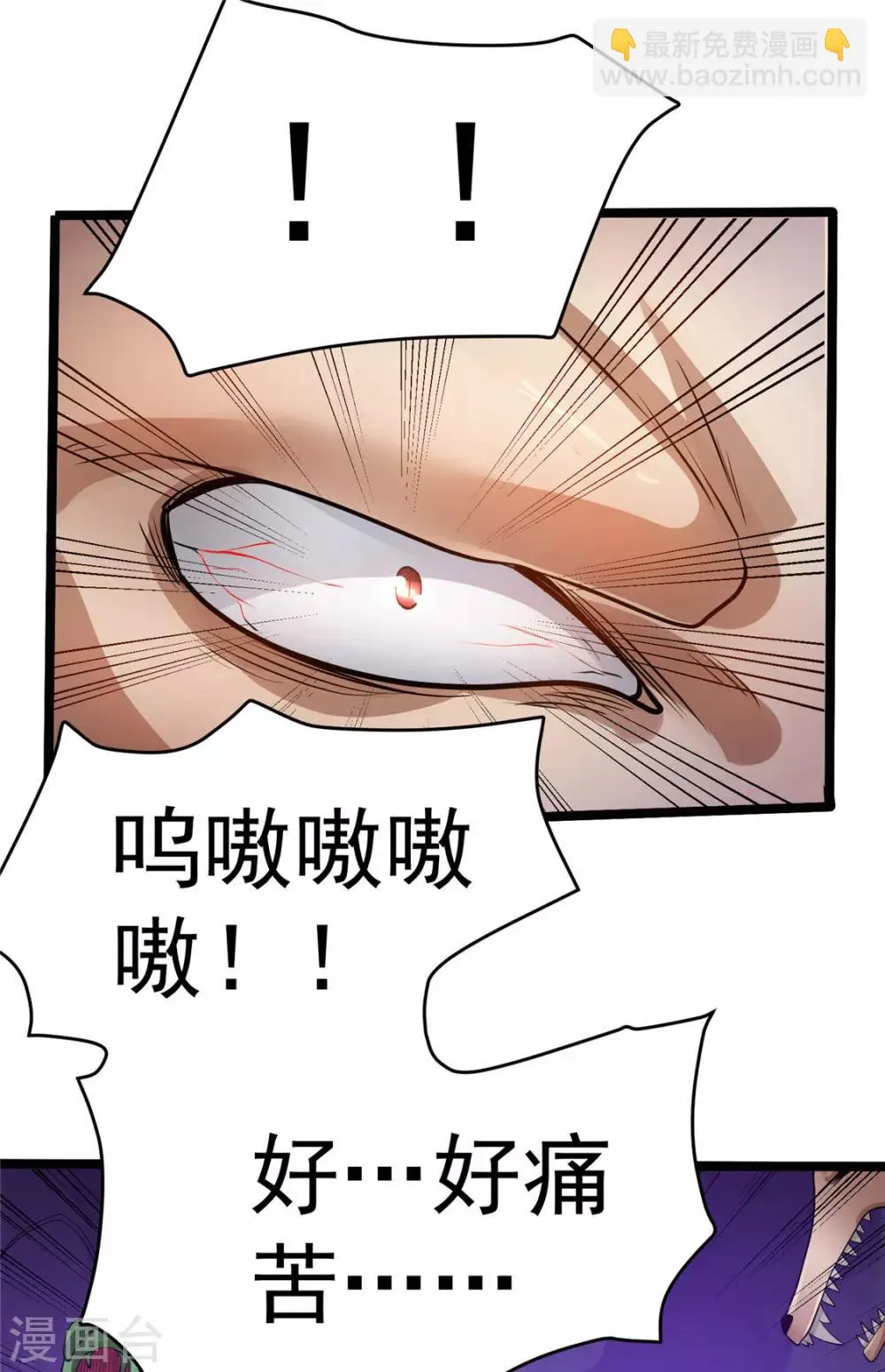 第82话 第15页