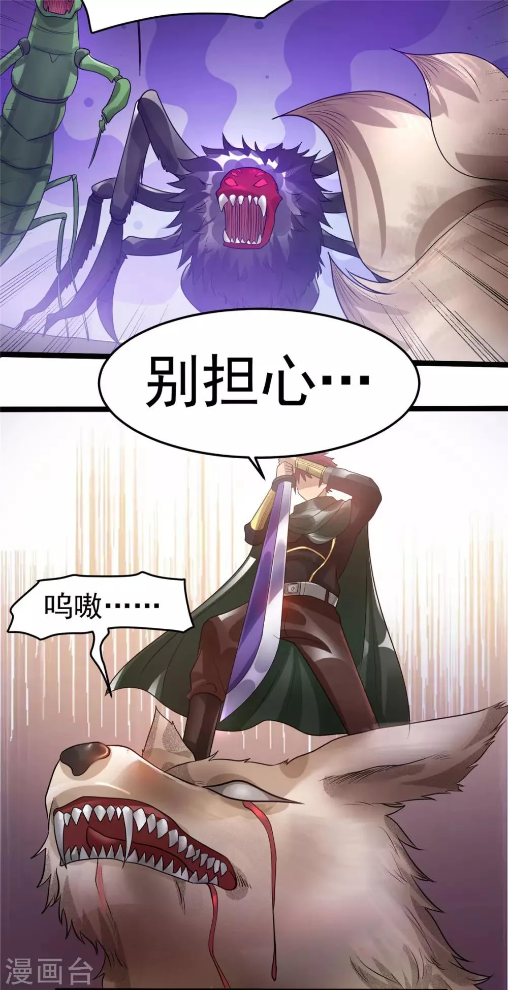 第82话 第16页