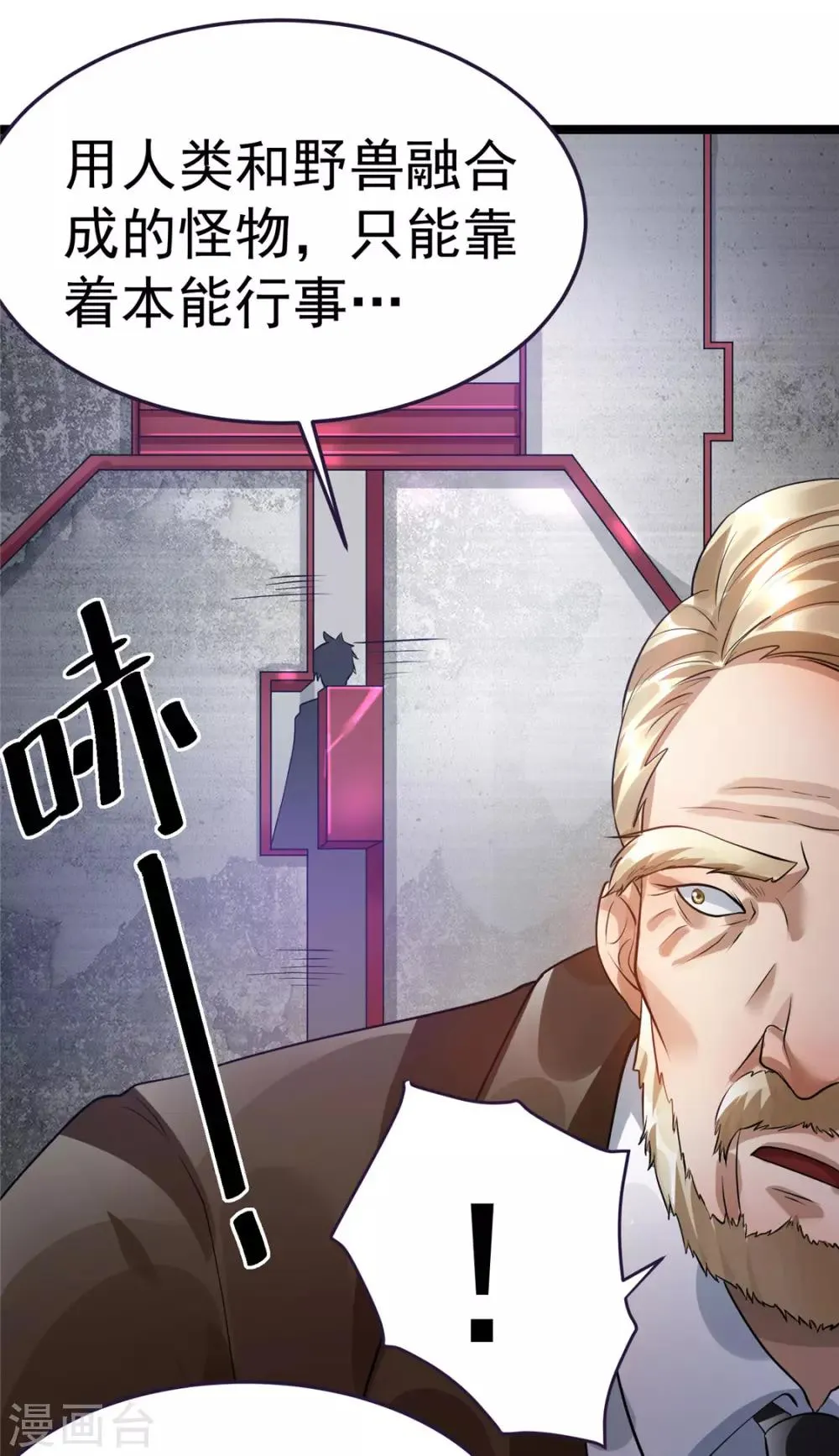 第82话 第19页
