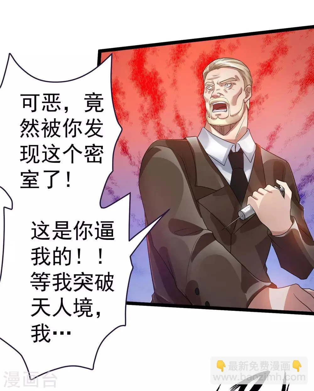 第82话 第21页