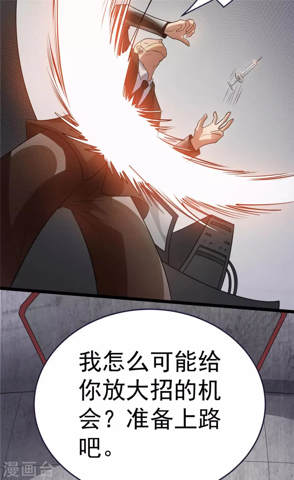 第82话 第23页