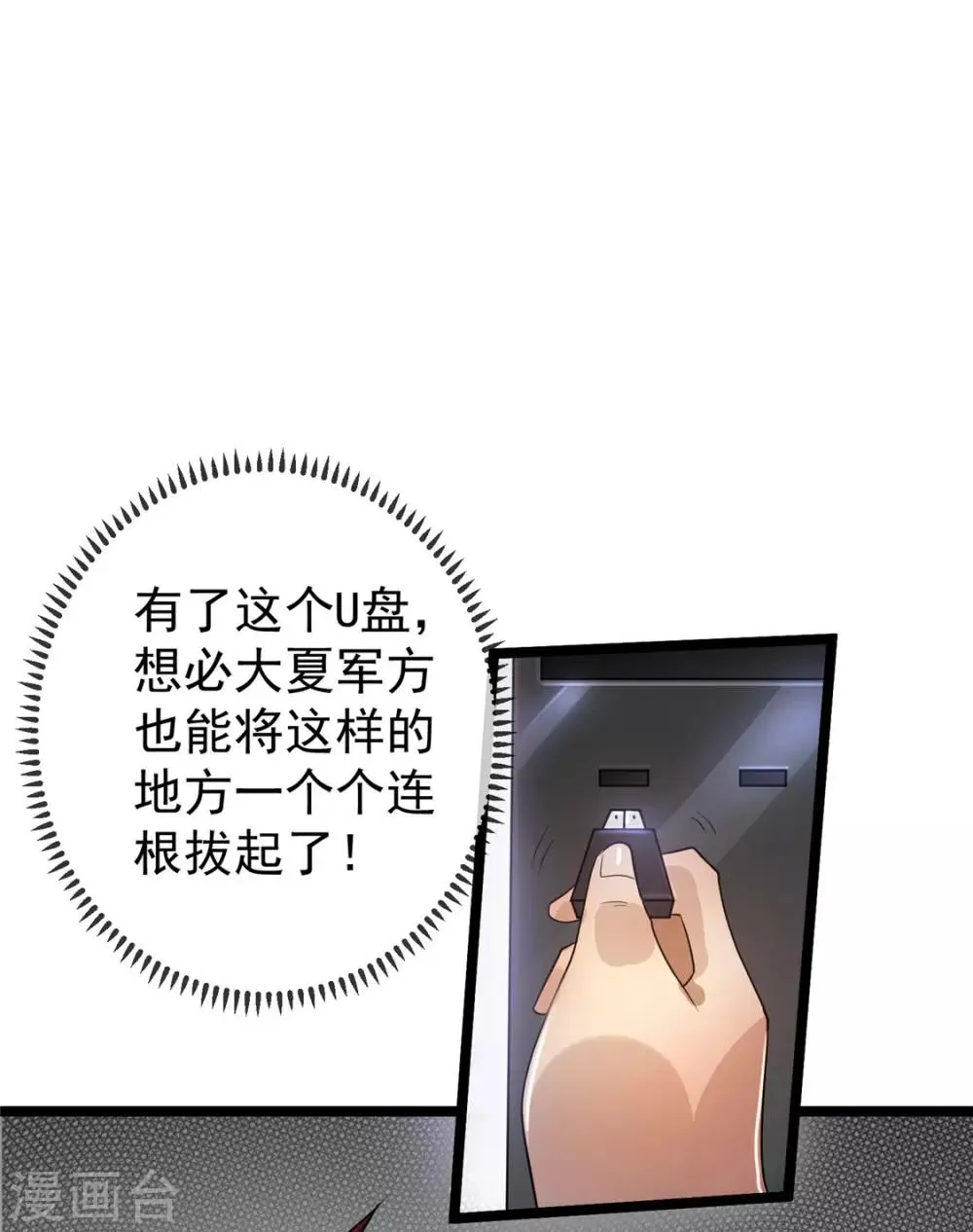 第82话 第32页