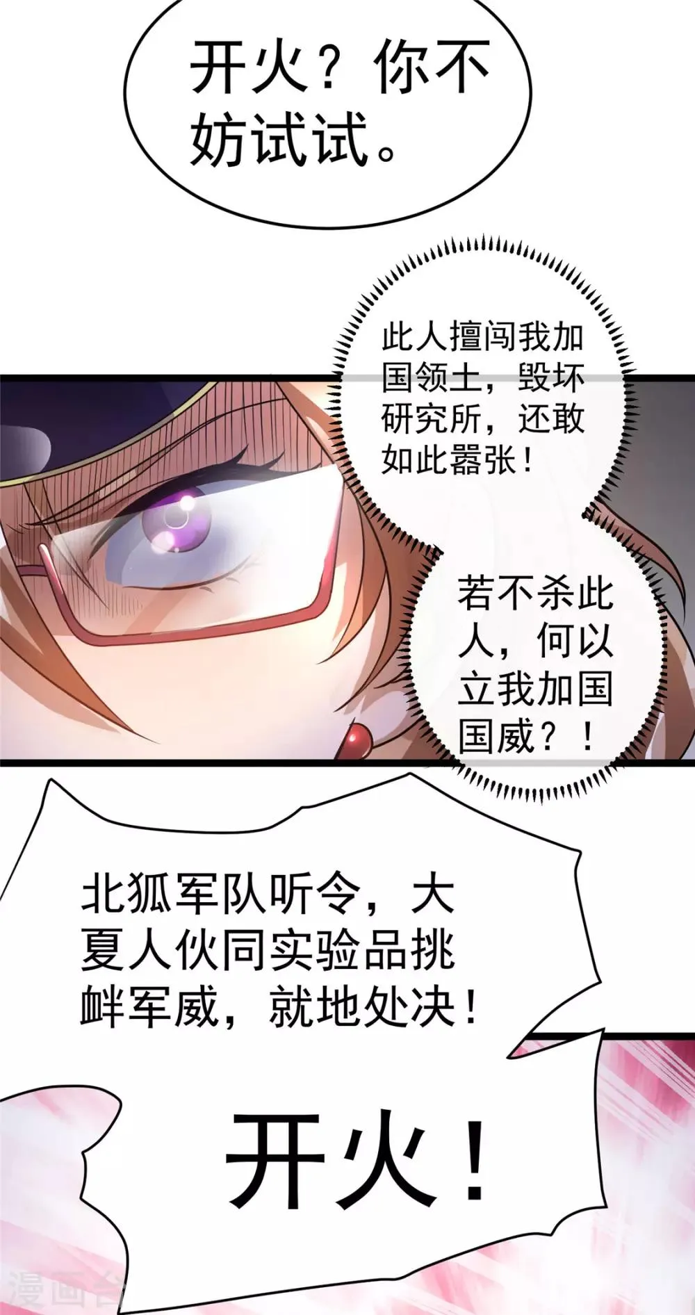 第82话 第41页