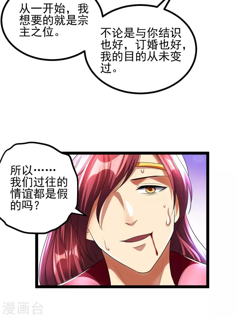 第84话 第8页