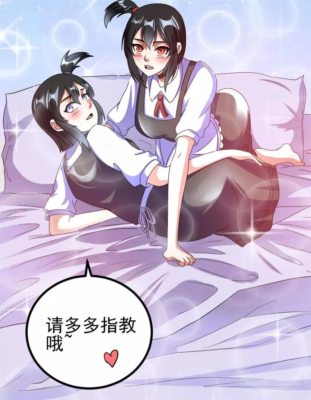第84话 第37页