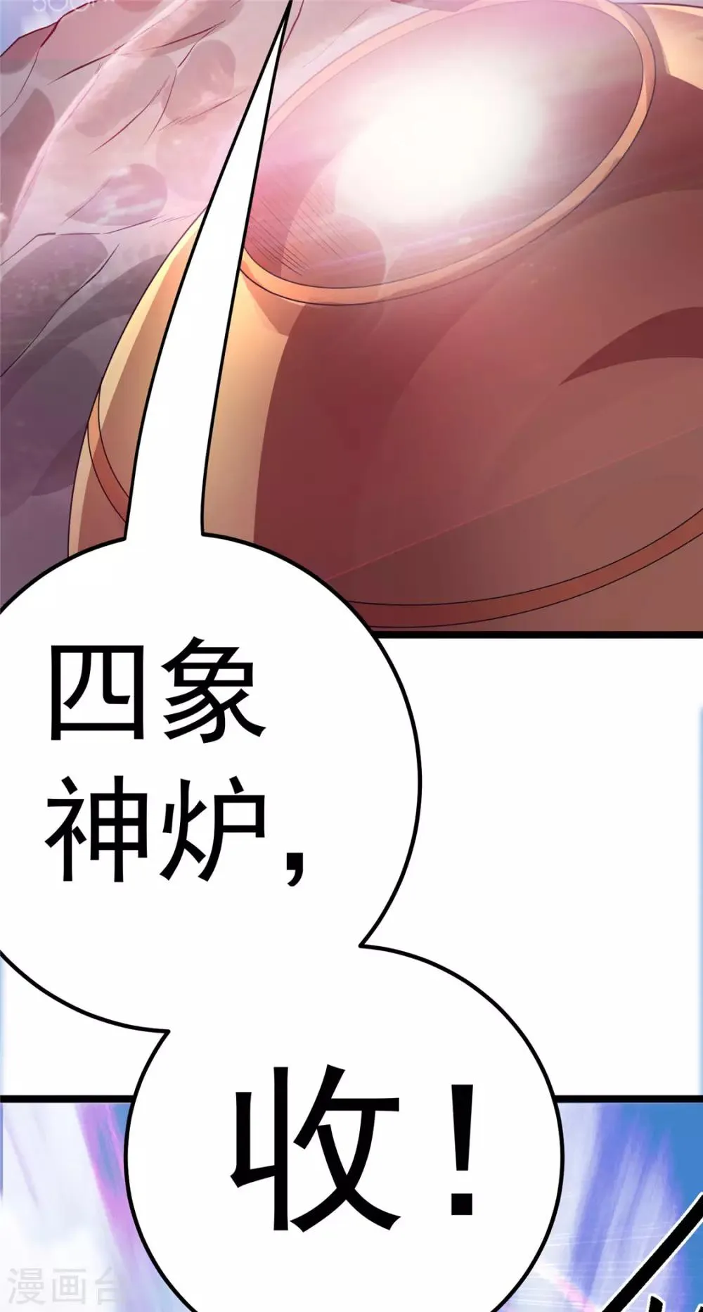 第86话 第31页