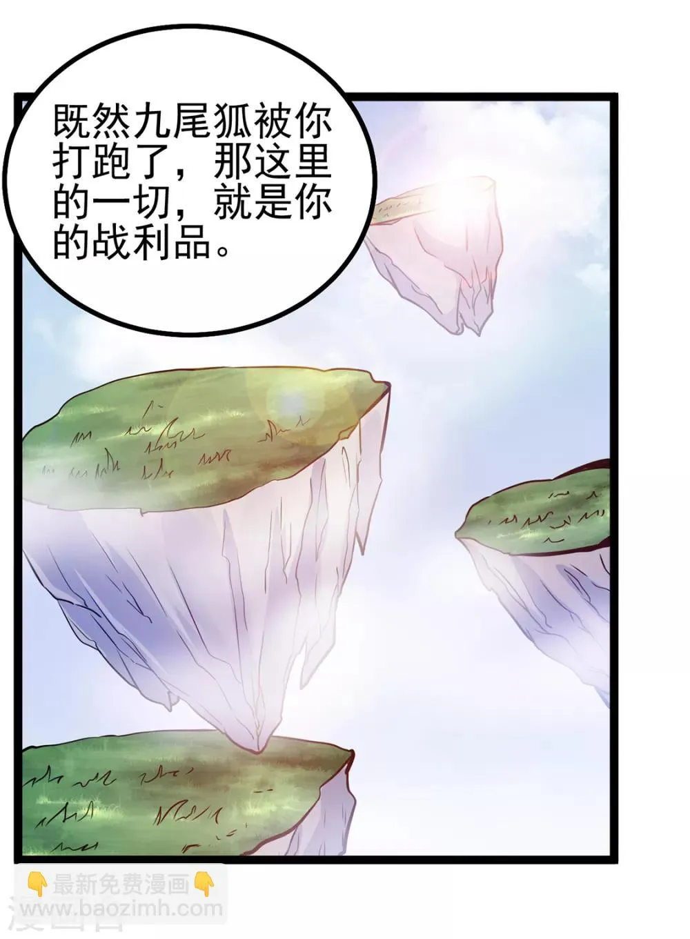 第87话 第9页