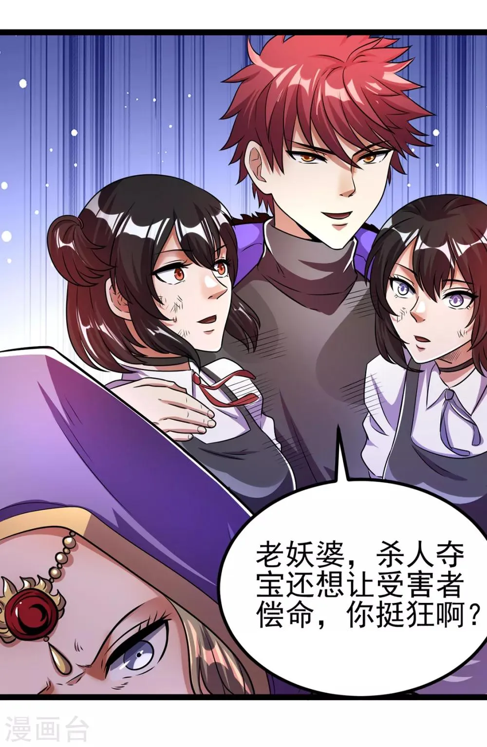 第87话 第20页