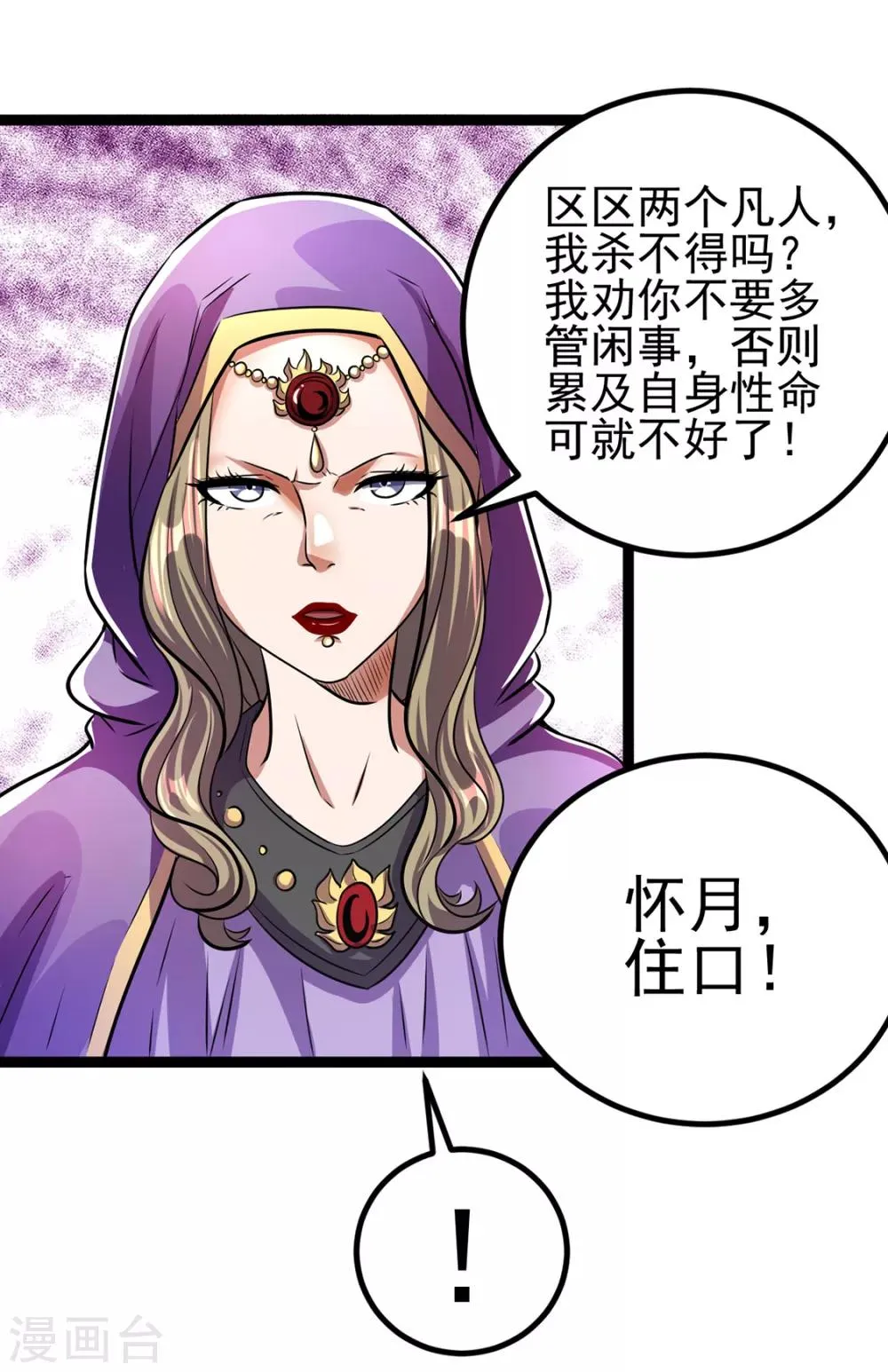 第87话 第22页