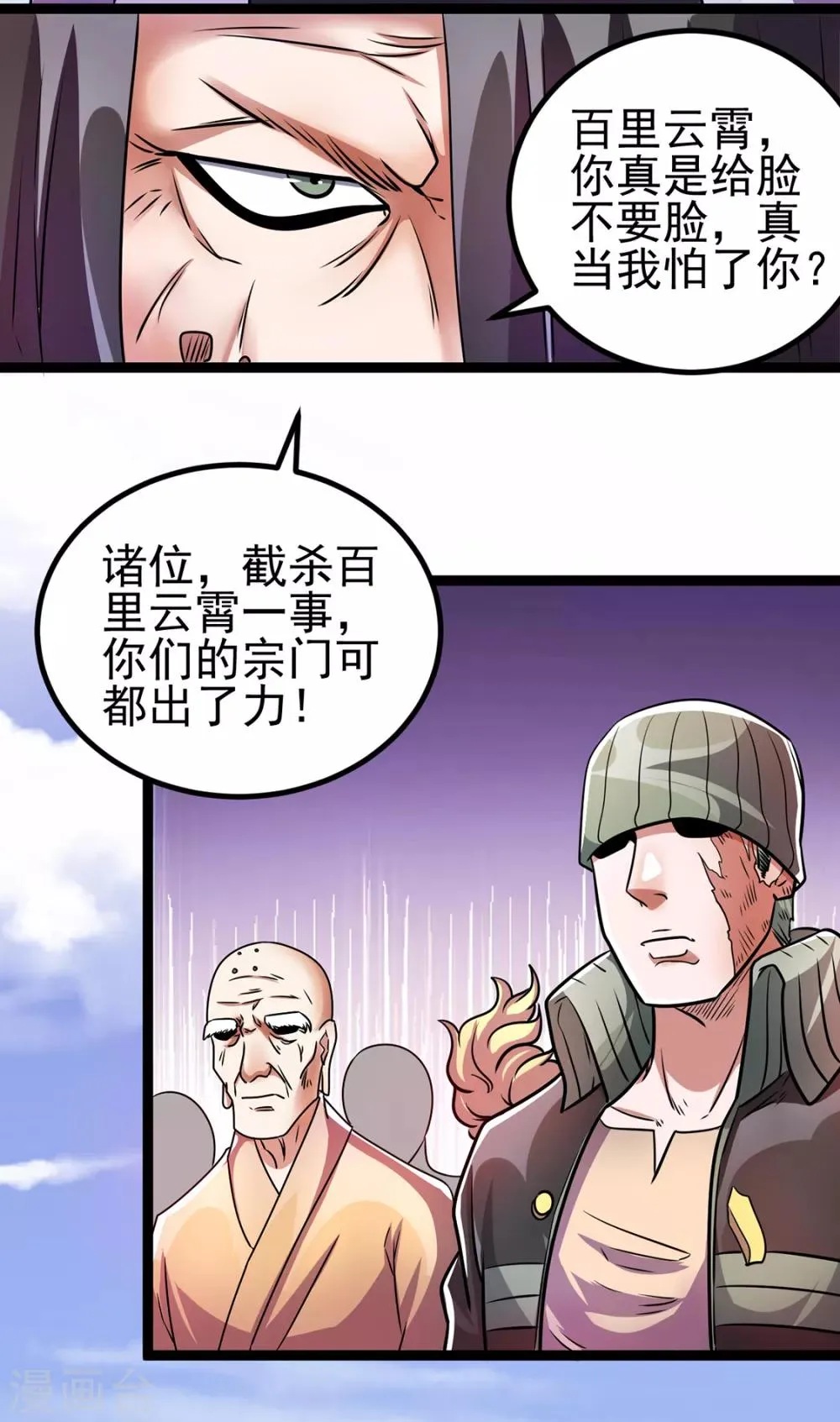第87话 第32页