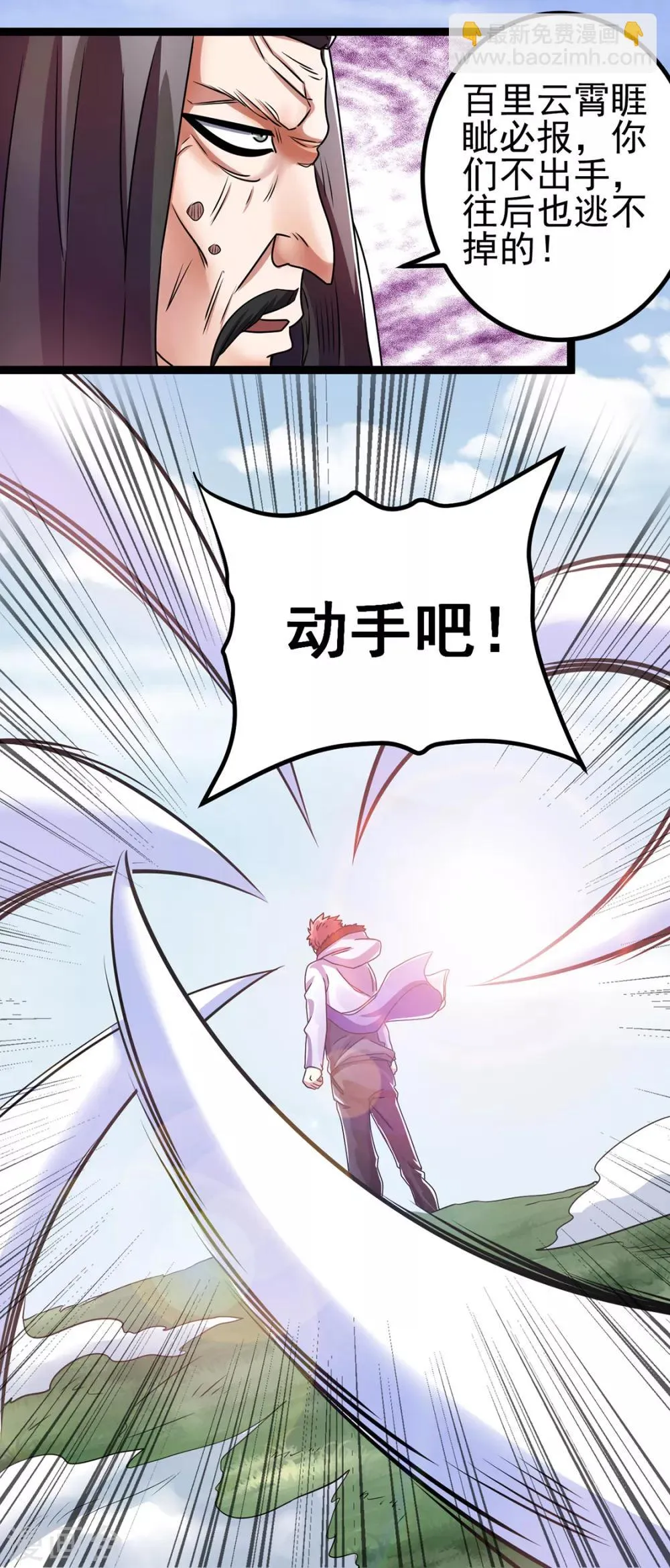 第87话 第33页