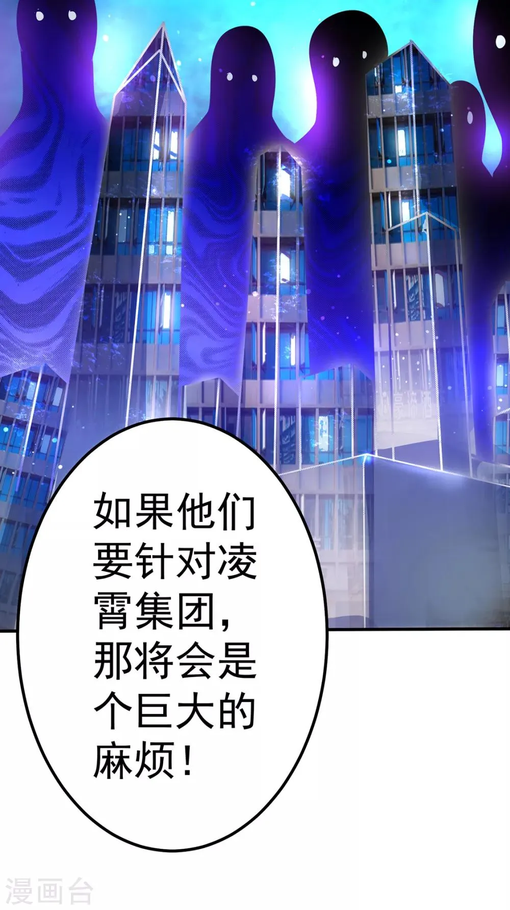 第88话 第31页
