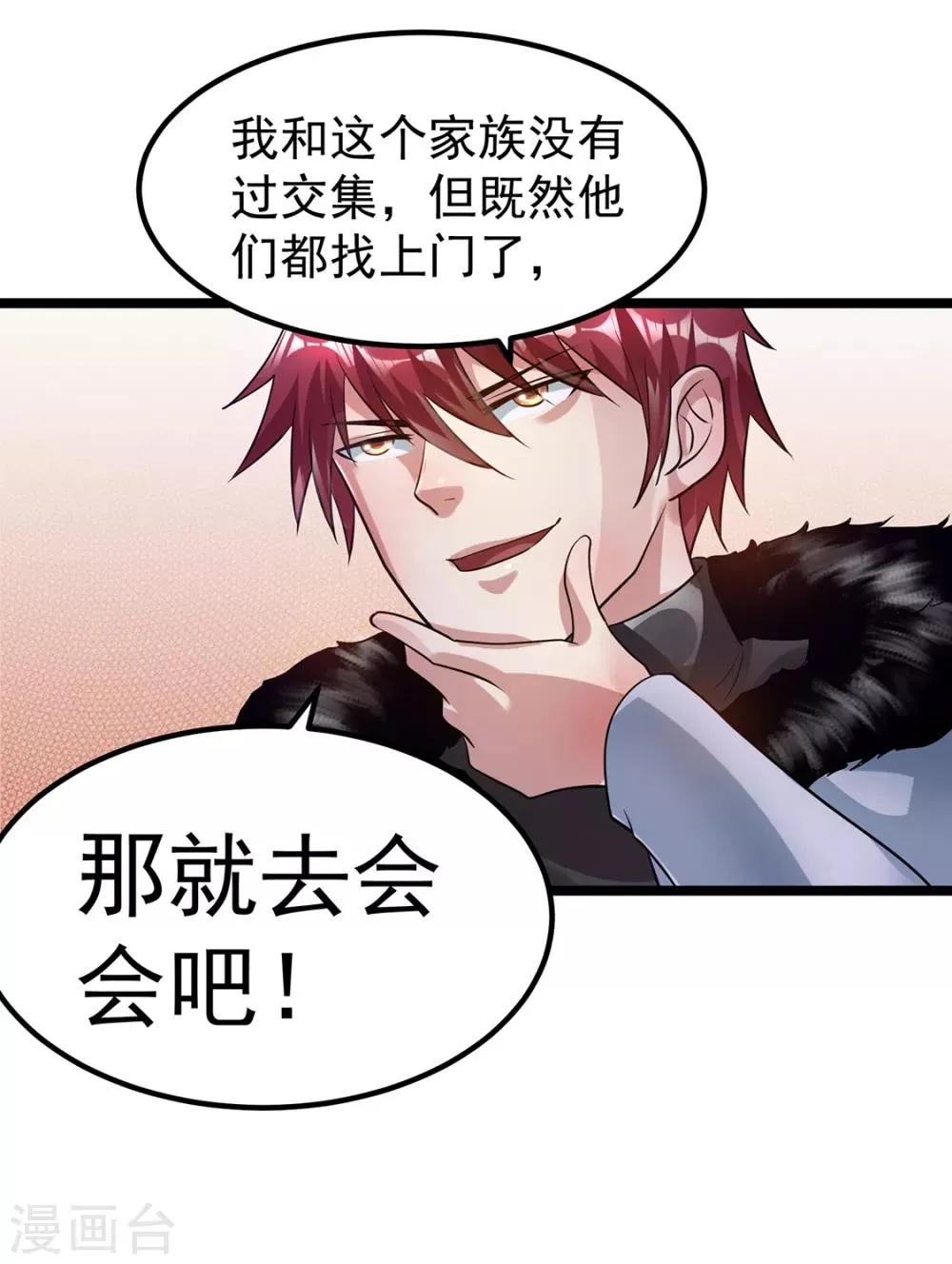 第88话 第32页