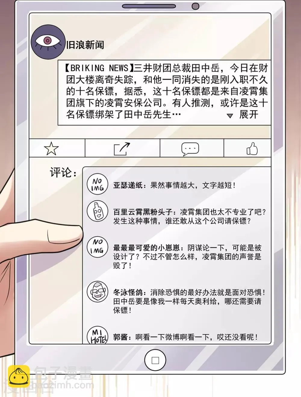 第89话 第12页