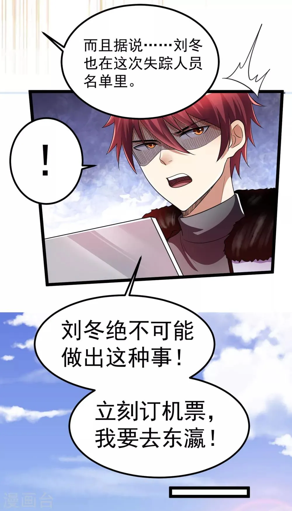 第89话 第13页