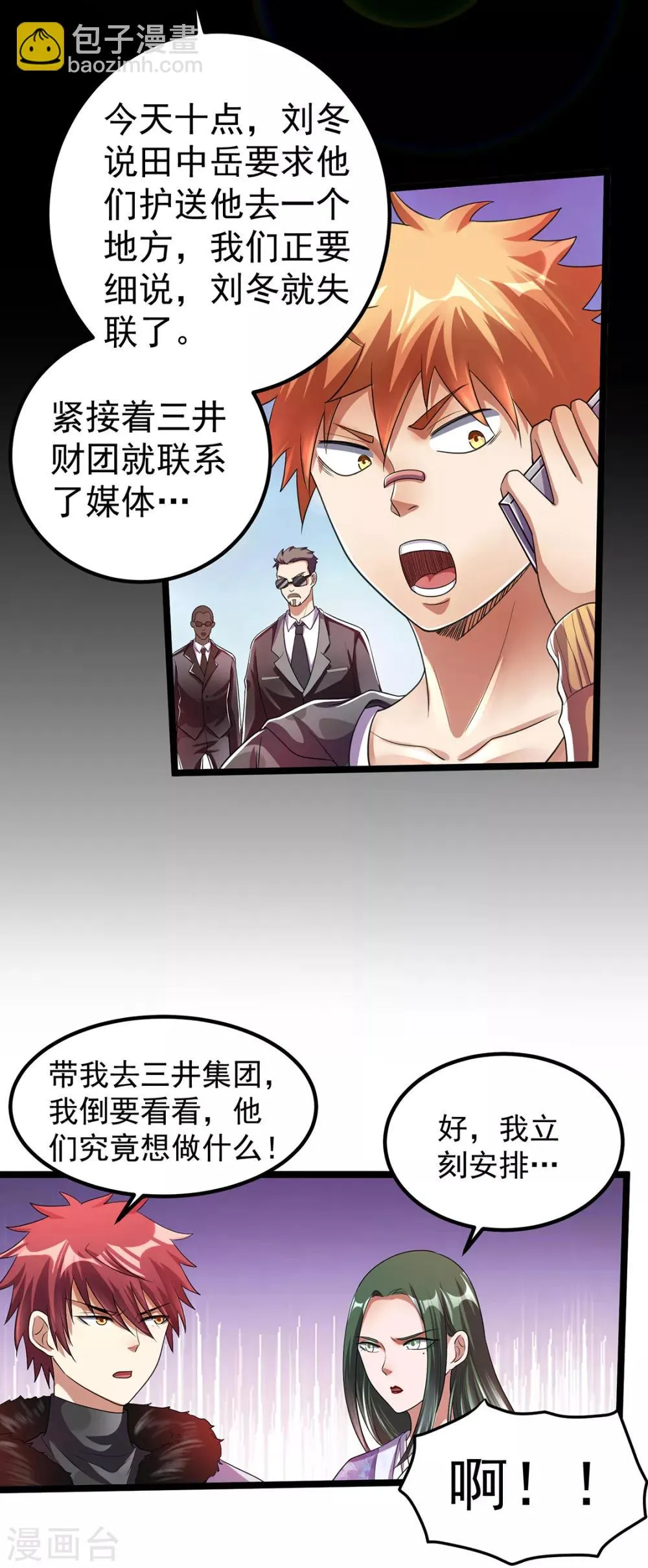 第89话 第16页