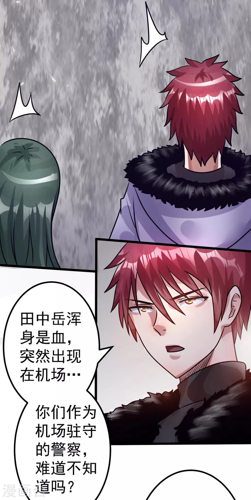 第89话 第25页