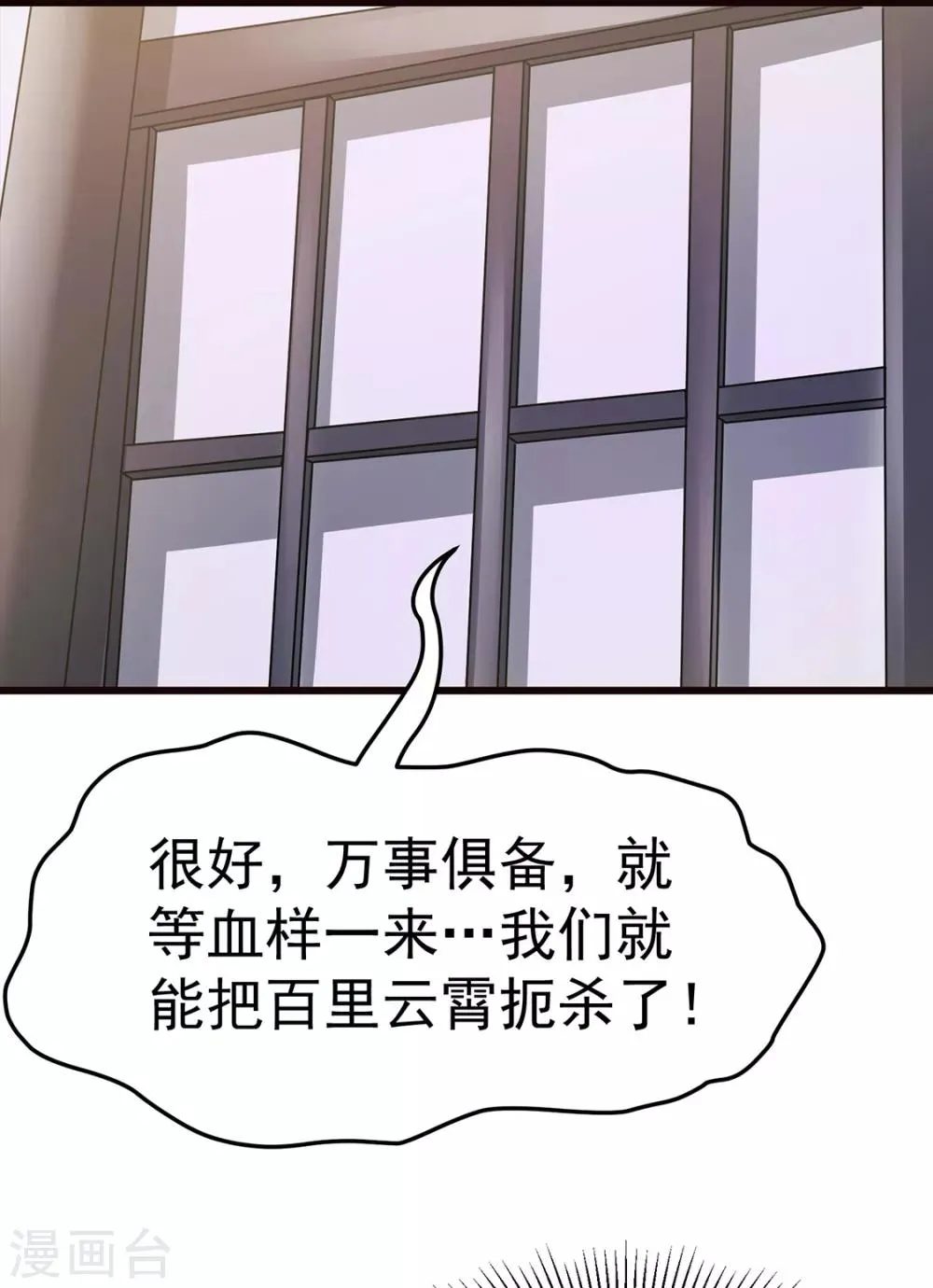 第90话 第14页