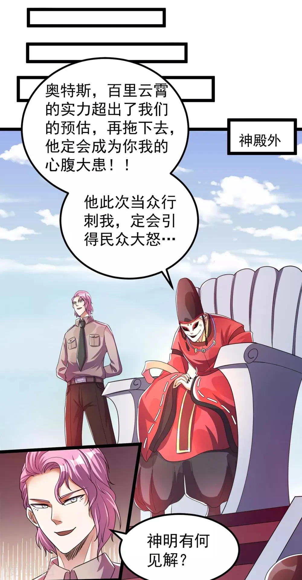 第91话 第18页