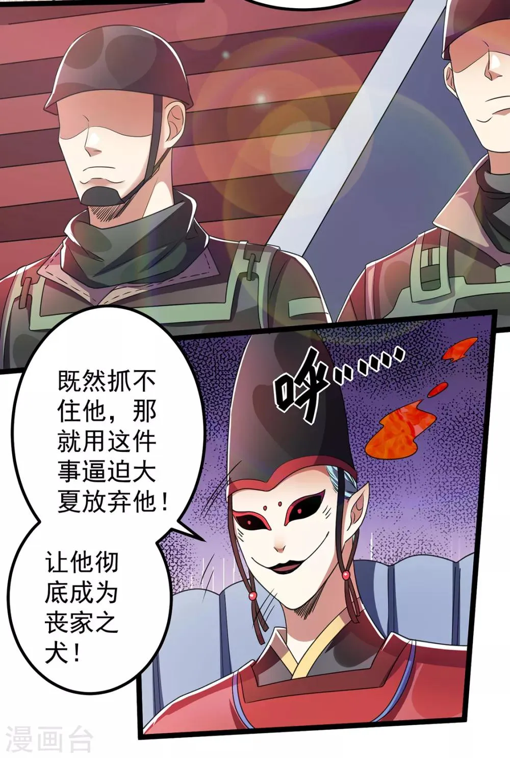 第91话 第19页